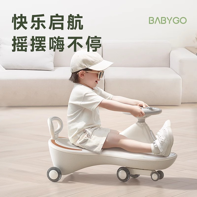 BABYGO扭扭车儿童溜溜车大人可坐万向轮防侧翻1岁宝宝玩具摇摆车