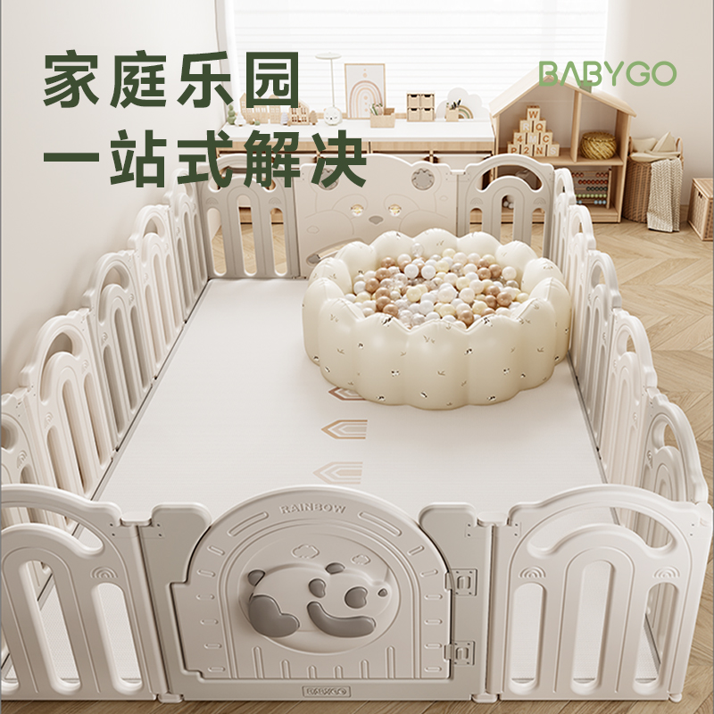 BABYGO彩虹熊猫游戏围栏婴儿防护栏宝宝爬爬垫儿童室内家用地上