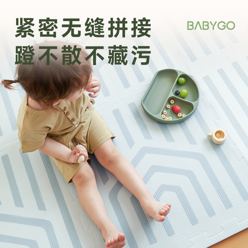 BABYGO宝宝拼接儿童爬行垫无毒无味地垫XPE爬爬垫家用加厚婴儿