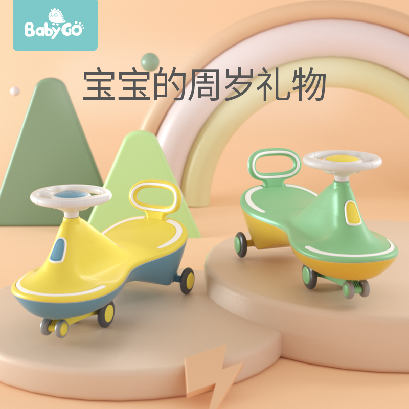 babygo儿童大人可坐万向轮溜溜车 babygo玩具扭扭车