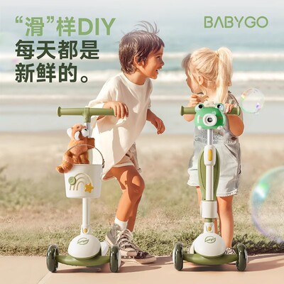 BABYGO儿童滑板车六一儿童节礼物