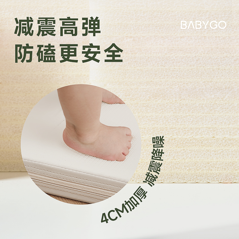 BABYGO PU爬行垫宝宝婴儿加厚爬爬垫客厅家用折叠地垫儿童泡沫垫 - 图1
