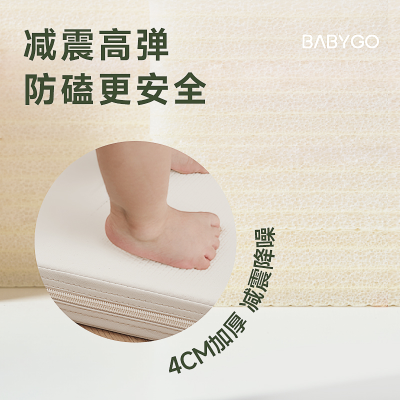 BABYGO PU爬行垫宝宝婴儿加厚爬爬垫客厅家用折叠地垫儿童泡沫垫