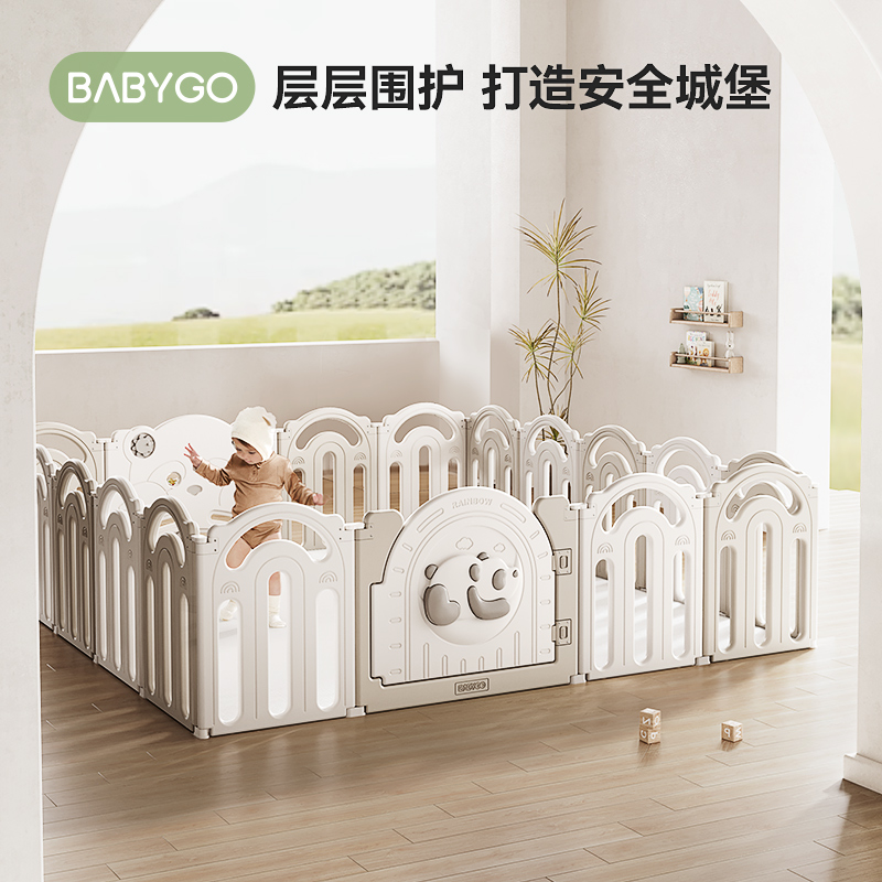 BABYGO彩虹熊猫游戏围栏婴儿防护栏爬行垫宝宝室内家用客厅地上