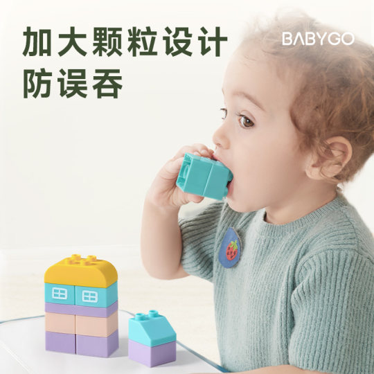 BABYGO婴儿软胶积木可啃咬水煮6个月儿童拼装玩具宝宝大颗粒积木