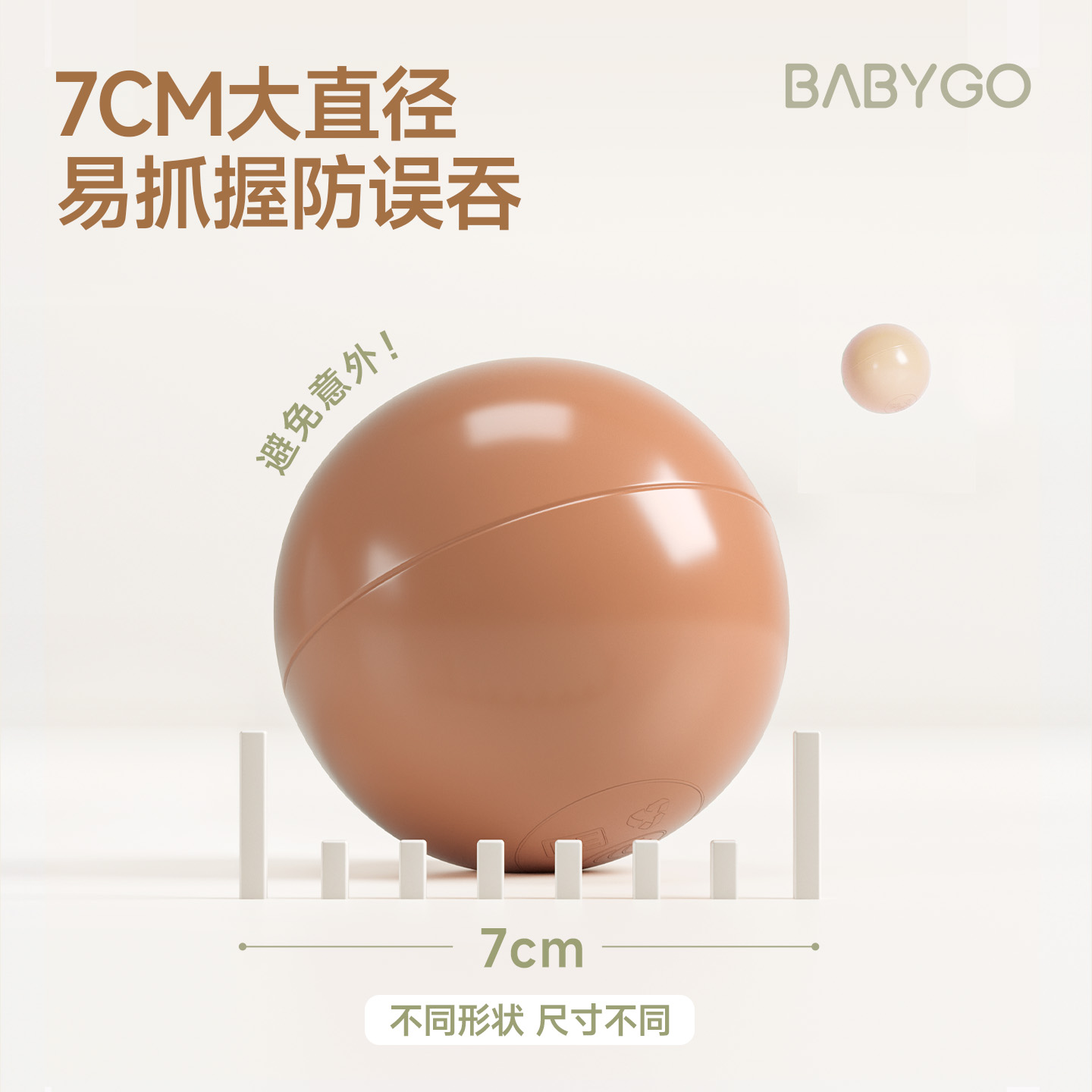 BABYGO海洋球池室内围栏波波球弹力婴儿童玩具彩色球加厚安全无味
