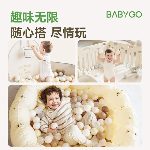 BABYGO海洋球池室内婴儿可啃咬波波球弹力婴儿童玩具加厚安全无味 - 图2