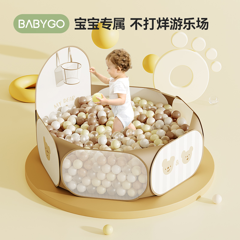 BABYGO海洋球池室内家用波波球弹力婴儿童玩具可啃咬加厚安全无味