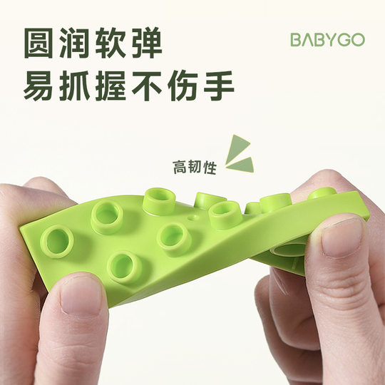 BABYGO婴儿软胶积木可啃咬水煮6个月儿童拼装玩具宝宝大颗粒积木