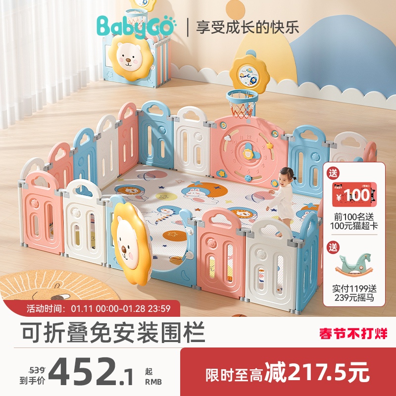 爱打扮(www.idaban.cn)，babygo太阳狮游戏围栏防护栏婴儿宝宝围栏爬行学步爬行垫室内家用