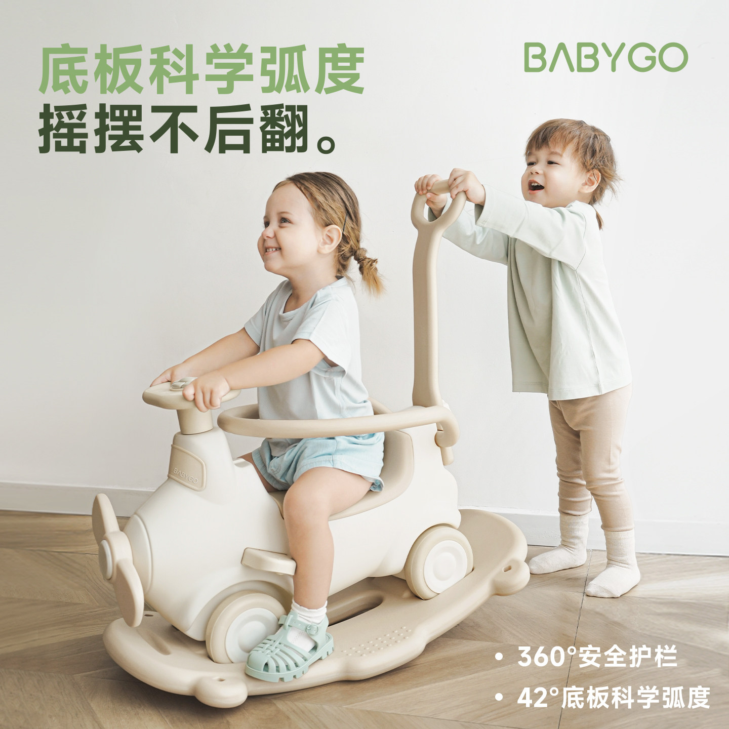 BABYGO飞行家蹦蹦车摇摇马婴儿摇摇车二合一溜溜马宝宝周岁礼物
