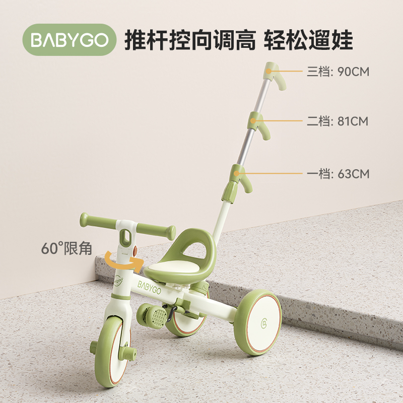 BABYGO儿童三轮车遛娃神器手推车宝宝脚踏车1一3岁轻便自行平衡车 - 图2