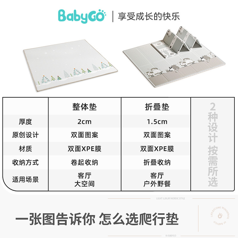  babygo玩具爬行垫