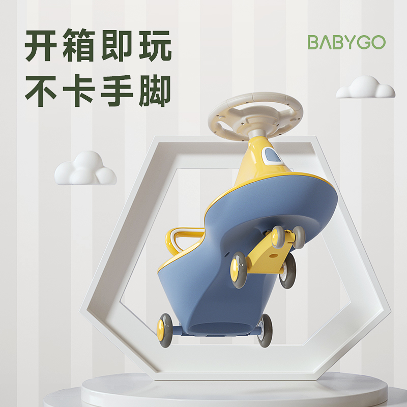 BABYGO扭扭车儿童溜溜车大人可坐万向轮防侧翻1岁宝宝玩具摇摆车