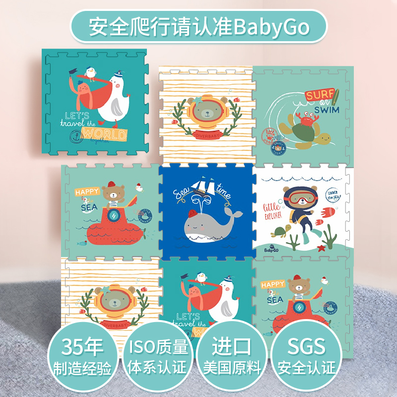 babygo加厚客厅无味拼接家用爬行垫 babygo玩具爬行垫