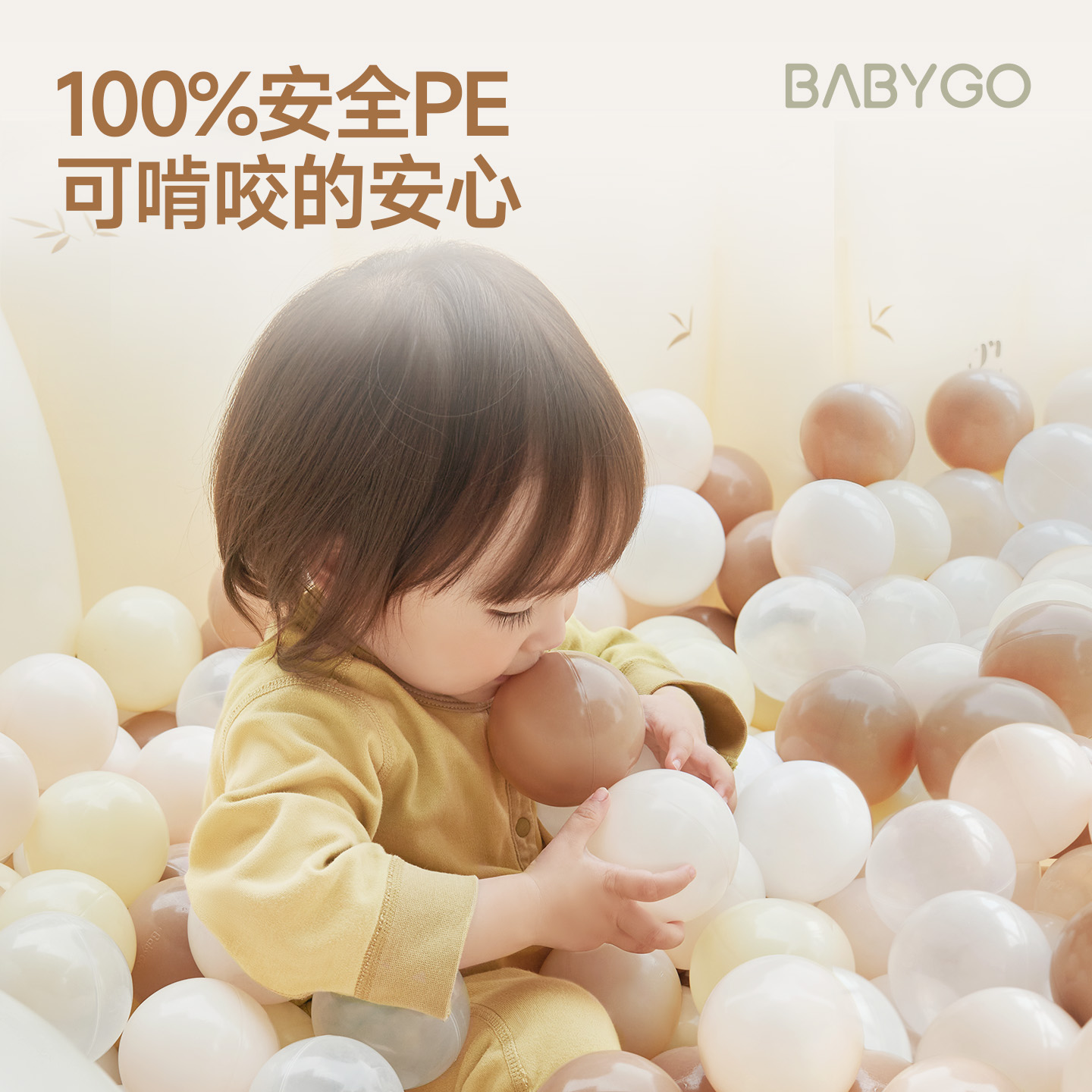 BABYGO海洋球池室内围栏波波球弹力婴儿童玩具彩色球加厚安全无味