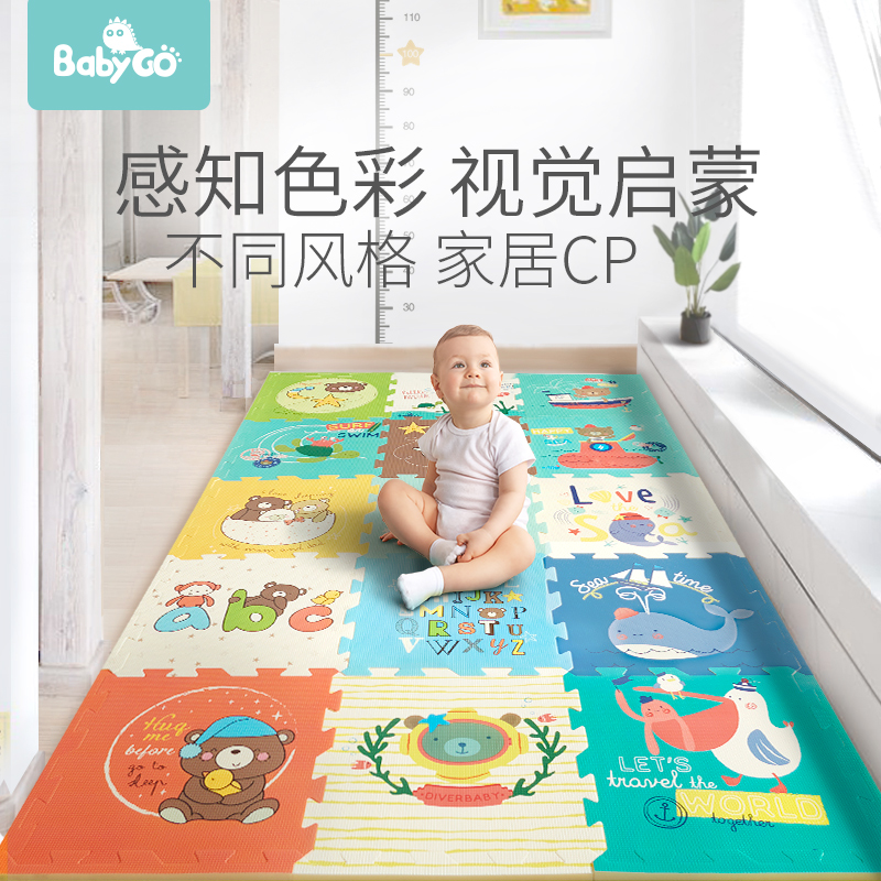 babygo加厚客厅无味拼接家用爬行垫 babygo玩具爬行垫