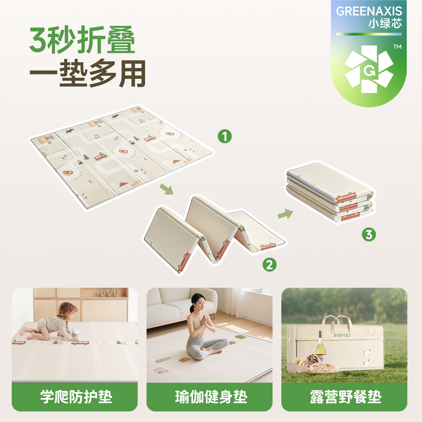 BABYGO折叠爬爬垫婴儿加厚家用无甲醛地垫无毒无味XPE宝宝爬行垫,淘宝优惠券,粉丝福利购,淘宝优惠卷