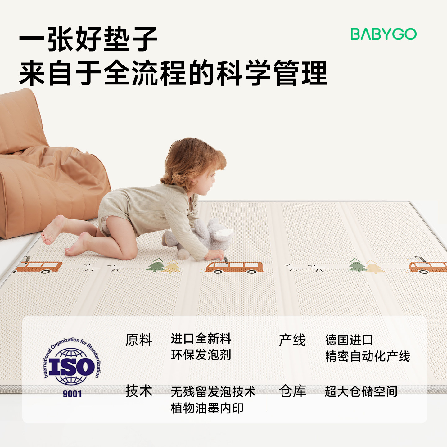 BABYGO宝宝爬行垫可折叠xpe婴儿加厚爬爬垫儿童家用垫子泡沫地垫