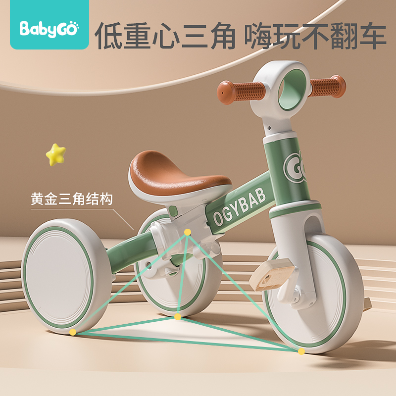 天猫超市babygo儿童三轮车脚踏车遛娃神器多功能轻便自行车宝宝小孩平衡车1