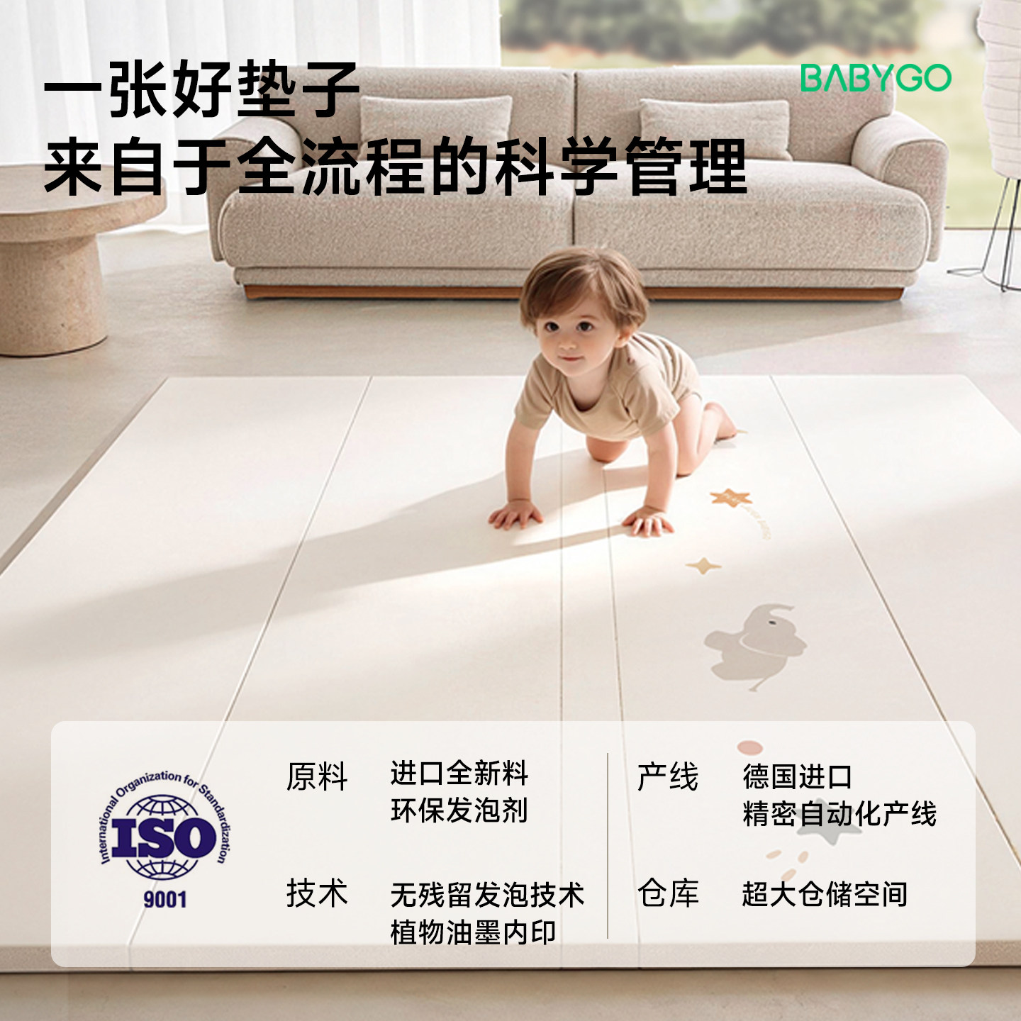 BABYGO爬行垫宝宝婴儿加厚xpe爬爬垫客厅家用折叠地垫儿童泡沫垫