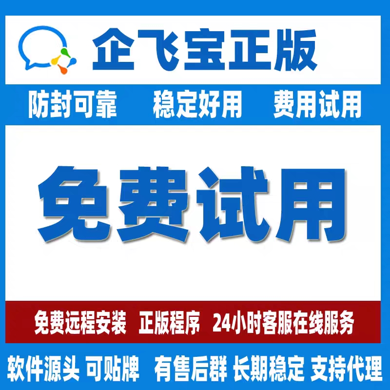 企业微信营销管理助手微商自动加好友工具电脑爆粉企微机器人软件-图3