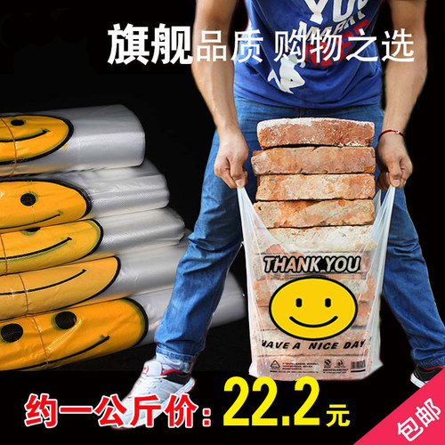 背心笑脸超市购物塑料袋外卖打包创意加厚食品手提包装袋子批发 - 图0