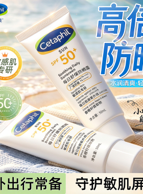 丝塔芙防晒官方旗舰店保湿舒缓