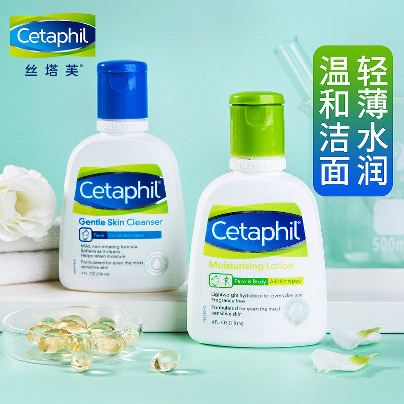 丝塔芙润肤乳液保湿女官方男洗面奶 丝塔芙美妆面部护理套装
