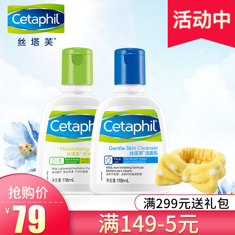 cetaphil絲塔芙溫和敏感肌膚洗面奶保溼乳液補水孕婦護膚品套裝