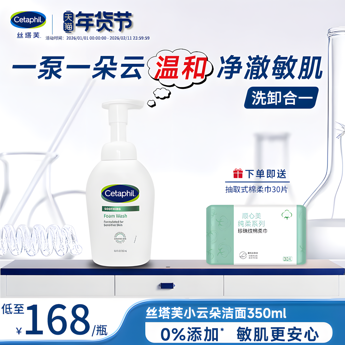 丝塔芙小云朵氨基酸敏感肌泡沫洁洗面奶乳洁面正品官方旗舰热销榜,淘宝优惠券,粉丝福利购,淘宝优惠卷