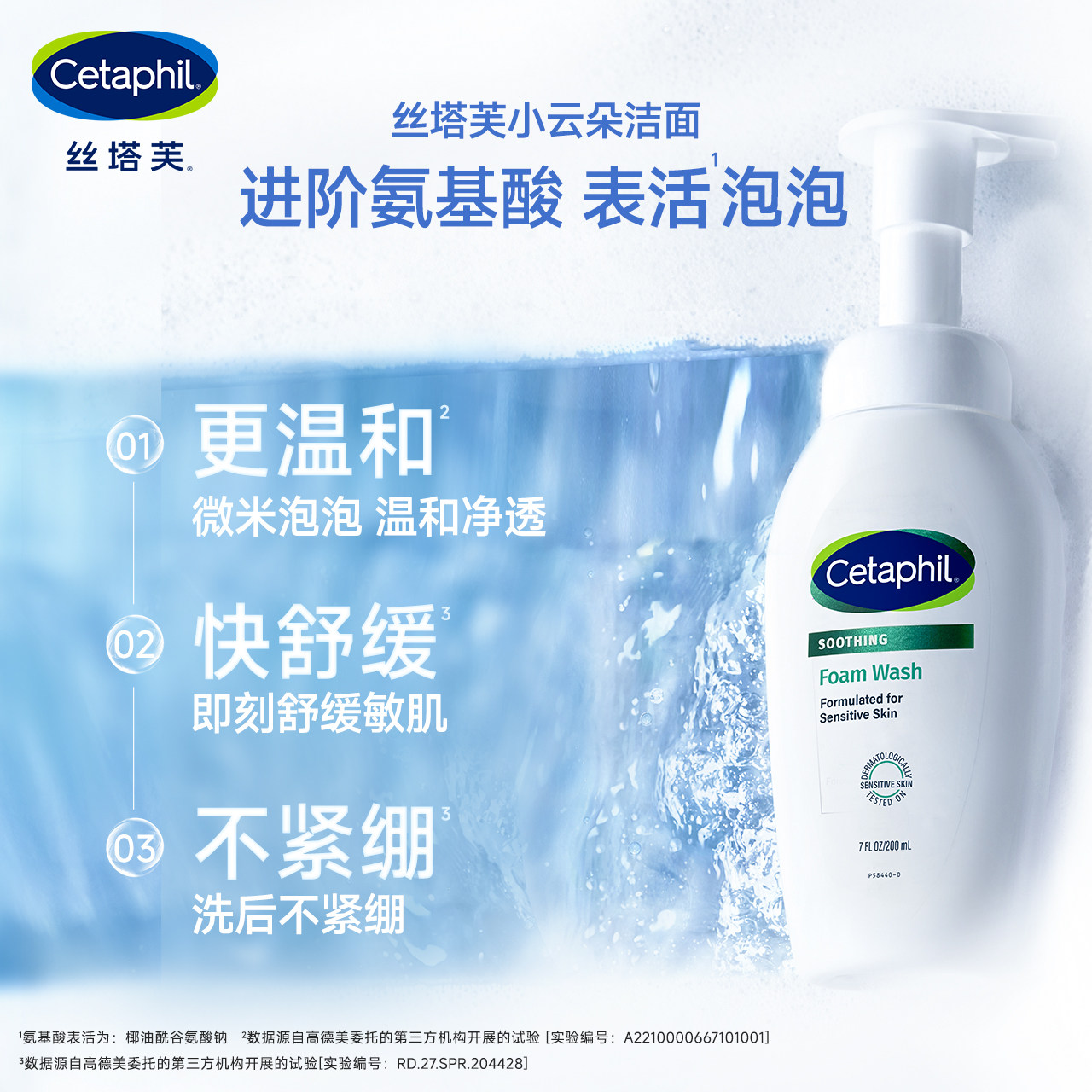 丝塔芙小云朵氨基酸敏感肌泡沫洁洗面奶乳洁面正品官方旗舰热销榜,淘宝优惠券,粉丝福利购,淘宝优惠卷