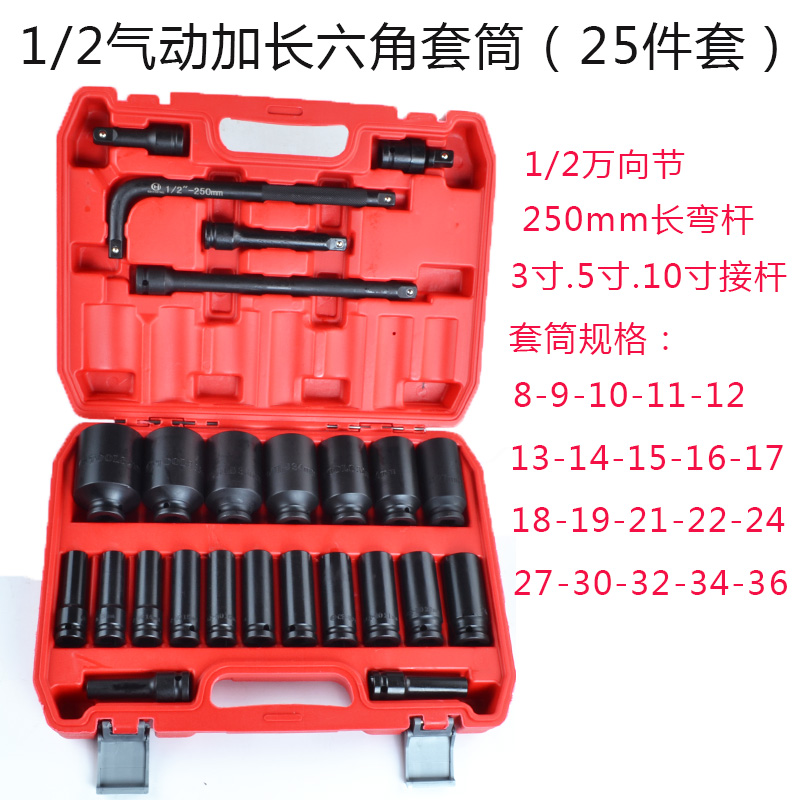 新款26件套3/4重型风炮套筒组套重型六角套筒十二花套筒扳手汽修 - 图3