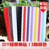 Синь Yi Mei Diy Album Collection Это аксессуары для инструмента материала ручной работы вставьте фиксированный фото угловой 102 пьесы