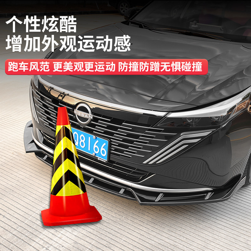 适用26款日产天籁鸿蒙座舱前铲前唇改装前包围保险杠防撞装饰配件,淘宝优惠券,粉丝福利购,淘宝优惠卷