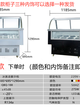 冰淇淋展示柜手工雪糕挖球冰激凌