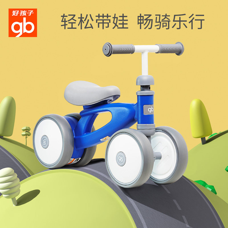 gb好孩子儿童三轮车男女宝宝玩具车 好孩子玩具三轮车