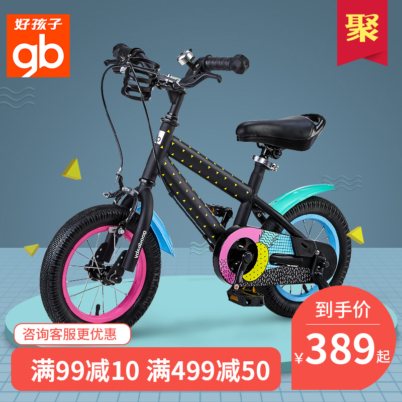 好孩子兒童自行車3歲寶寶腳踏車2/4/6歲男女童童車12/14/16吋單車