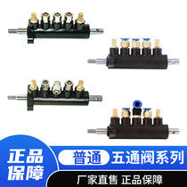 Tire Dismantling Machine Original Factory Accessories Pick-off Machine Down-to-earth Control Switch Tyre Machine Five-way Valve Hanger Valve Air Valve