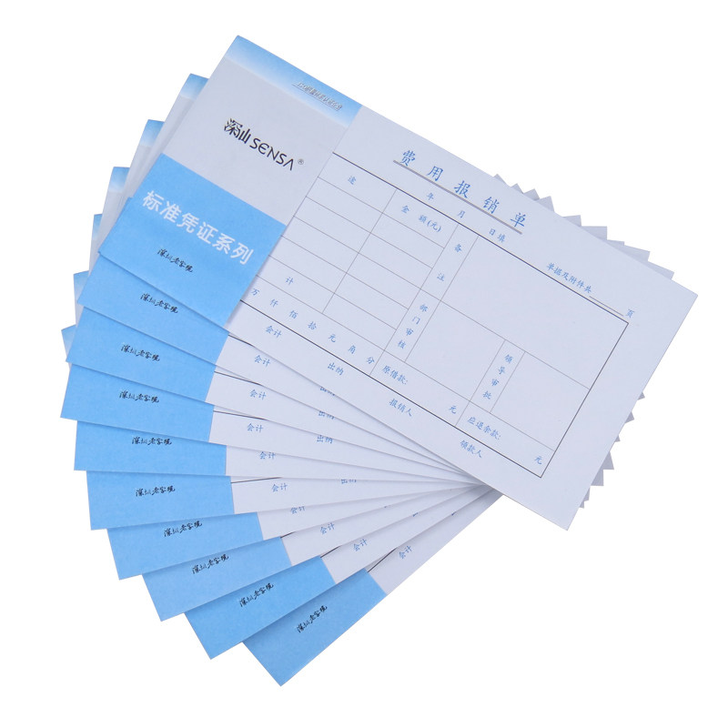 浩立信费用报销单原始单据粘贴单收付转领付款