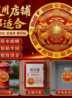 麒麟化隐形消防栓配电箱贴纸