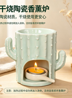 可干烧仙人掌造型香薰炉可熏咖啡渣温暖治愈高级家居精油香氛扩散