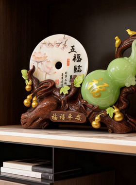 旺五福临门葫芦摆件宅玉石平安扣客厅办公室乔迁开业装饰礼品