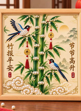 摇钱树系列diy珍珠画自粘金玉满堂相框画纯手工新年送礼装饰摆件