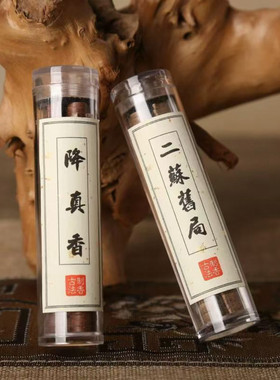 家用香薰鹅梨帐中香小祥云无粘粉盘香桂花香居家持久留香老山檀香