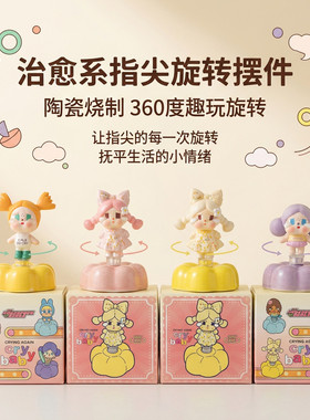 爆款景德镇陶瓷转转哭娃可爱DIY摆件车载旋转创意礼物桌面转转乐