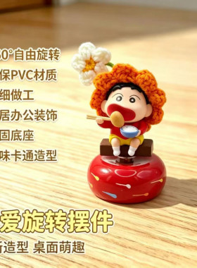 可旋转蜡笔小新景德镇陶瓷小玩意女生桌面装饰网红礼物治愈上班