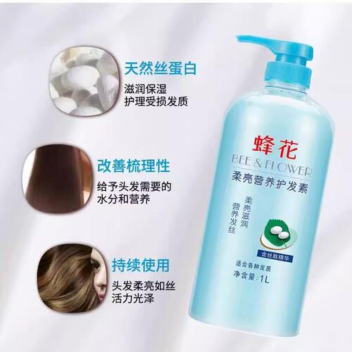 蜂花护发素小麦蛋白柔顺营养1000ml大容量适合各种发质植物提取 - 图3