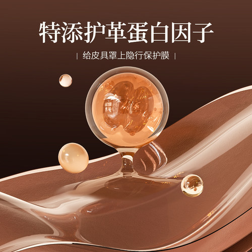 优露清真皮护理精华素 奢侈品皮衣皮包皮革皮具鞋靴上光保养70ml - 图1