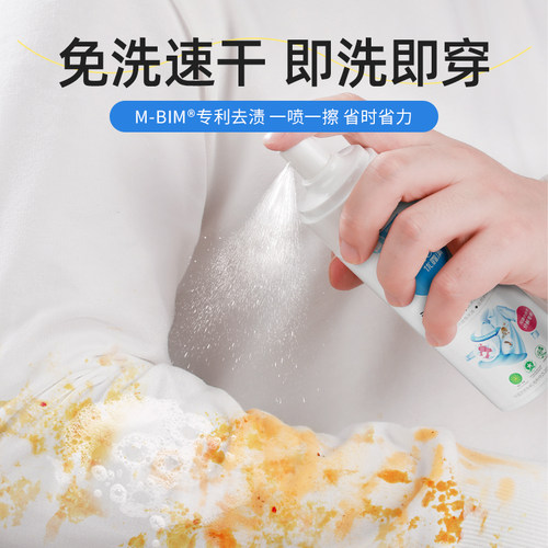 优露清顽固污渍干洗剂衣物羽绒服去油渍清洁沙发小白鞋清洗剂神器 - 图0